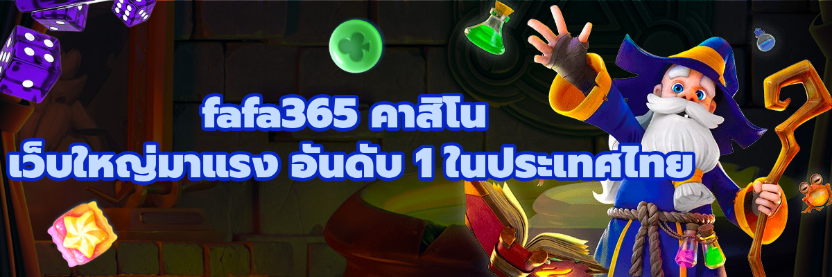 fafa365 คาสิโน